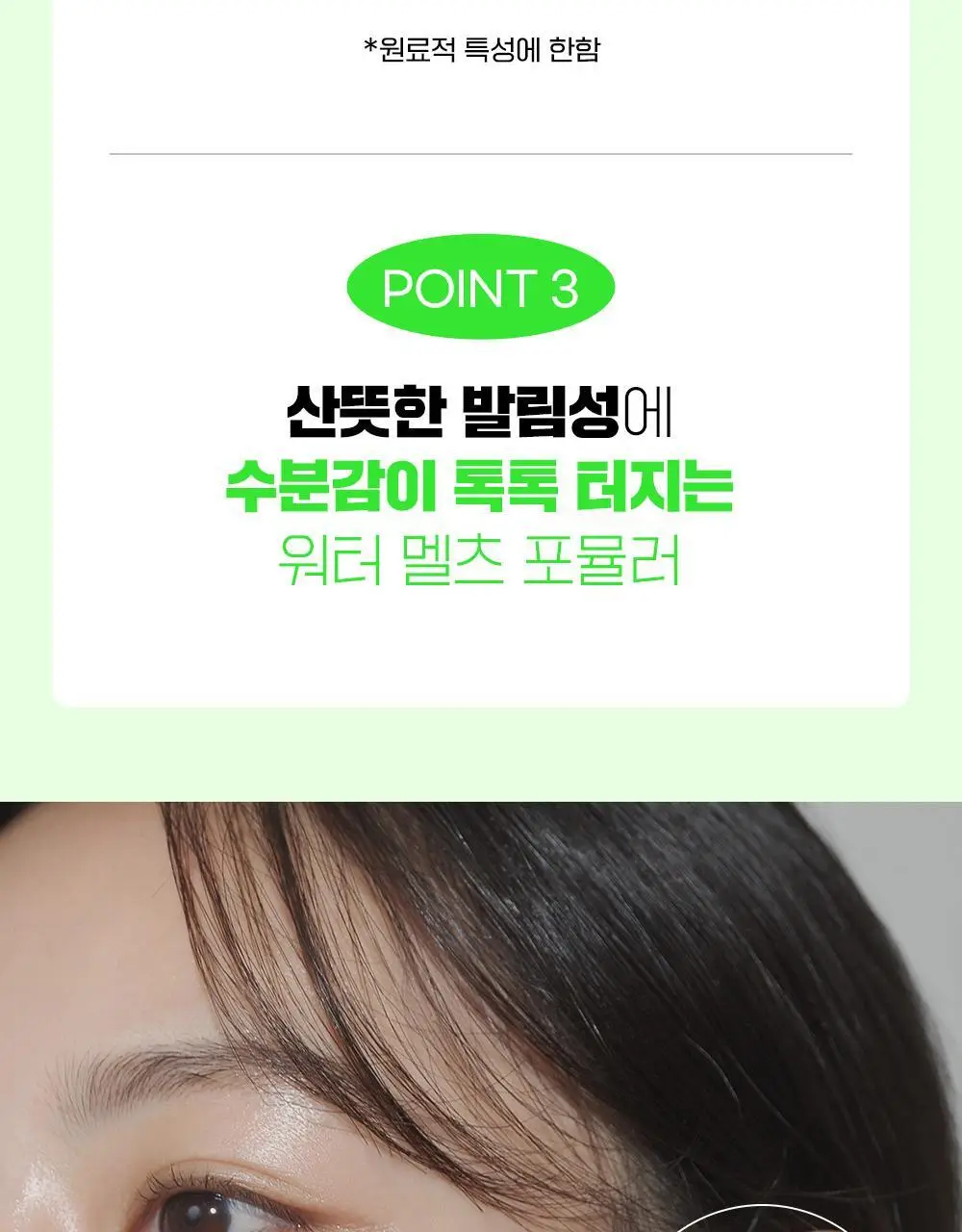 파티온 노스카나인 트러블 흔적 리페어 크림 50ml 기획 (+5ml) 상세페이지 5