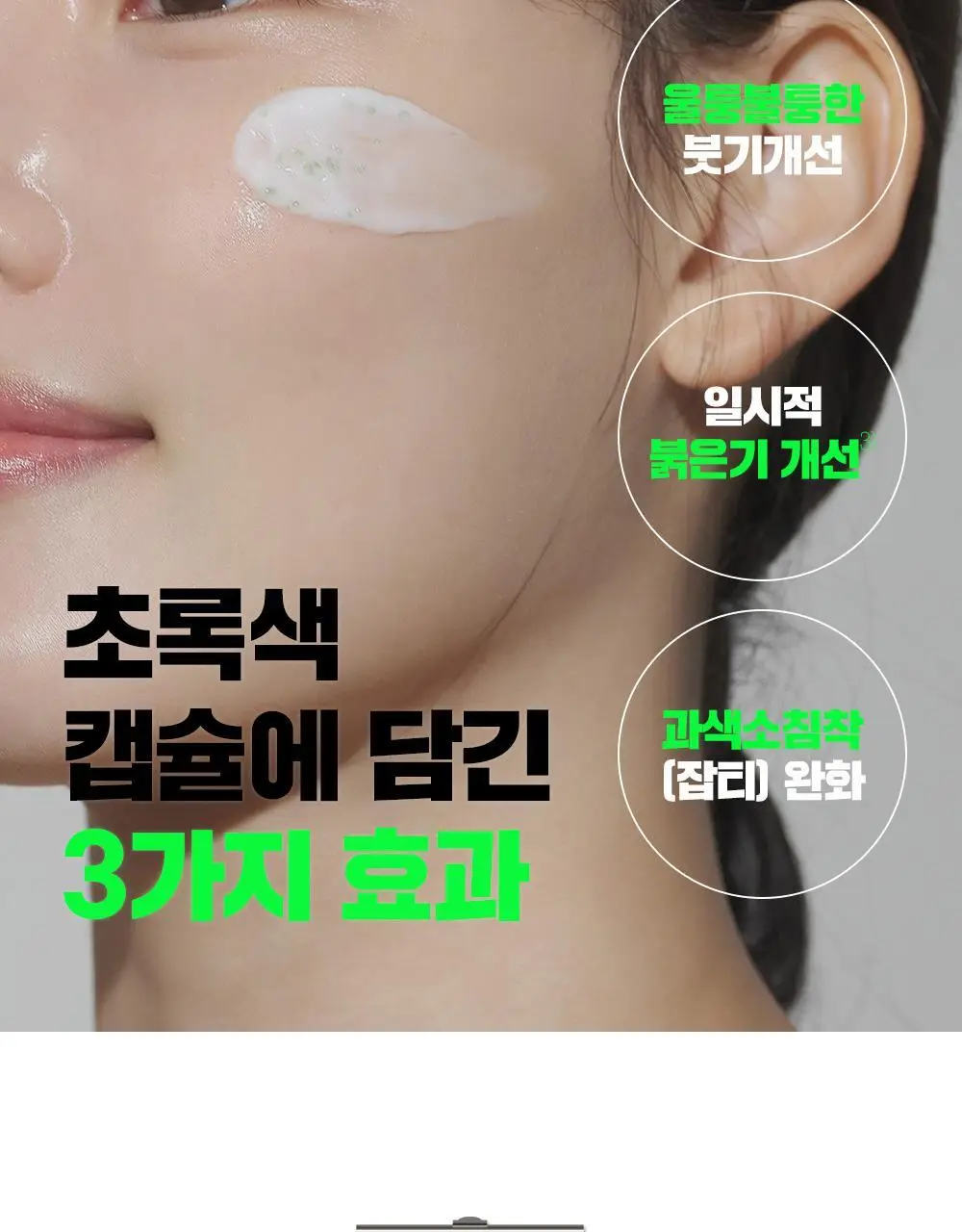파티온 노스카나인 트러블 흔적 리페어 크림 50ml 기획 (+5ml) 상세페이지 6