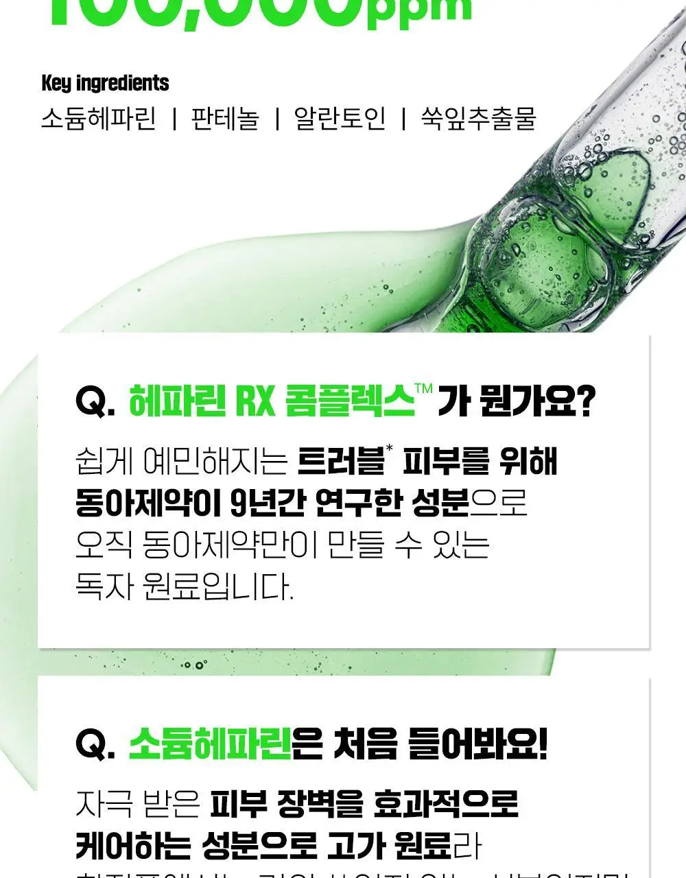 파티온 노스카나인 트러블 흔적 리페어 크림 50ml 기획 (+5ml) 상세페이지 10