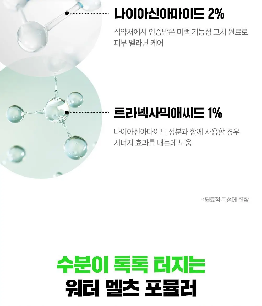 파티온 노스카나인 트러블 흔적 리페어 크림 50ml 기획 (+5ml) 상세페이지 12