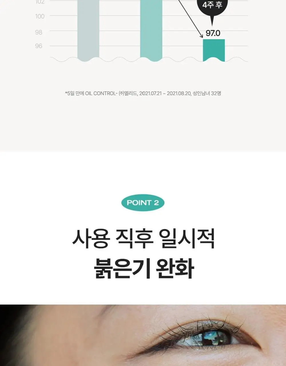 피지오겔 레드수딩 시카밸런스 크림 80ml 대용량 상세페이지 9