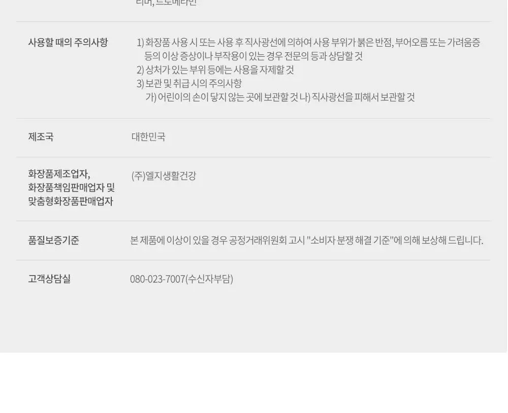 피지오겔 레드수딩 시카밸런스 크림 80ml 대용량 상세페이지 23