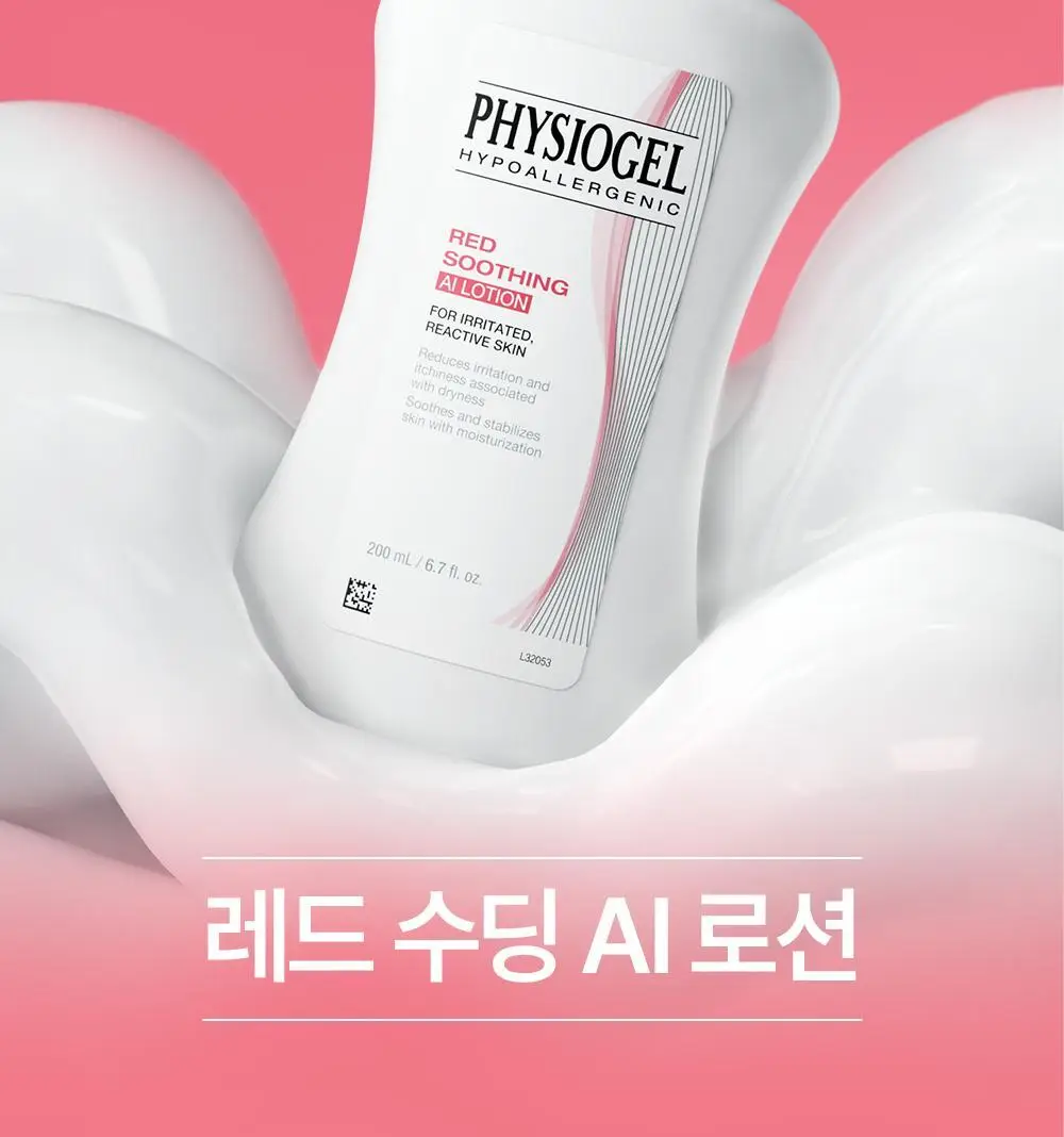 피지오겔 레드수딩 AI 진정보습 로션 200ml 상세페이지 2