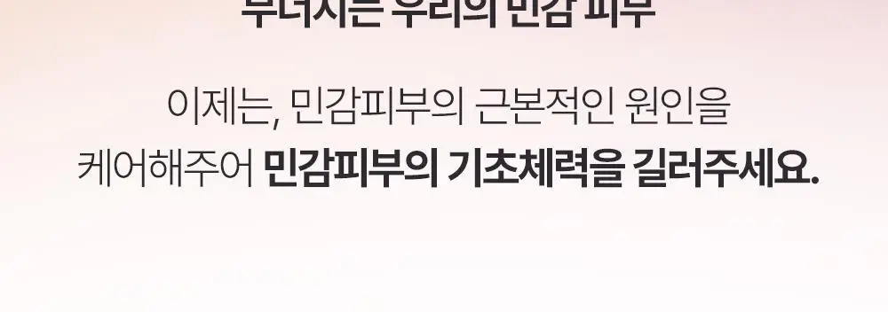 피지오겔 레드수딩 AI 진정보습 로션 200ml 상세페이지 7