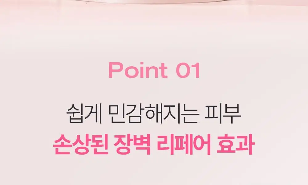 피지오겔 레드수딩 AI 진정보습 로션 200ml 상세페이지 9