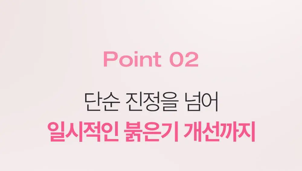 피지오겔 레드수딩 AI 진정보습 로션 200ml 상세페이지 11