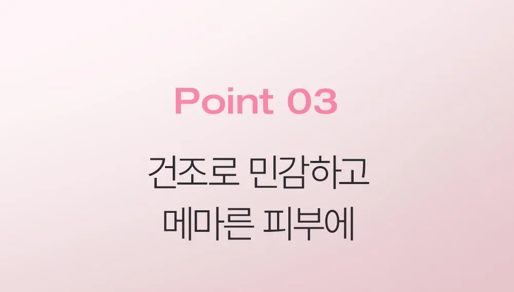 피지오겔 레드수딩 AI 진정보습 로션 200ml 상세페이지 13