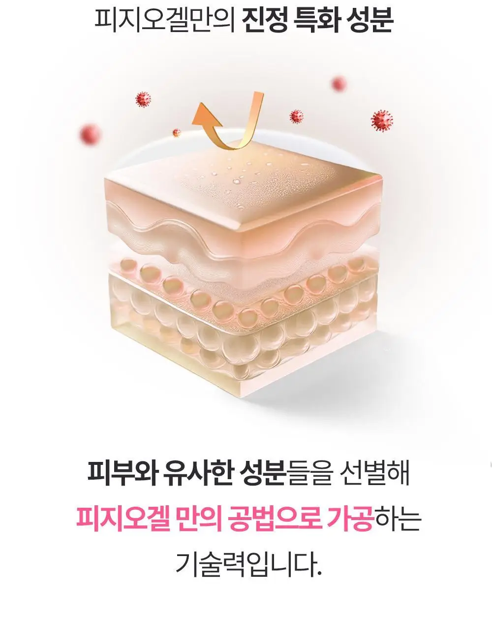 피지오겔 레드수딩 AI 진정보습 로션 200ml 상세페이지 16