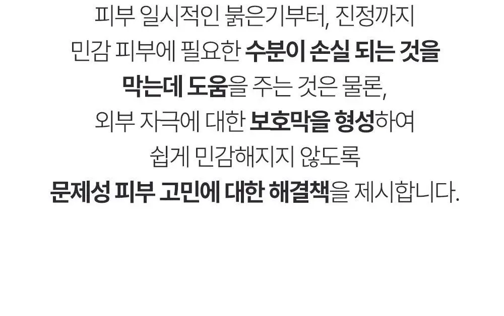 피지오겔 레드수딩 AI 진정보습 로션 200ml 상세페이지 17