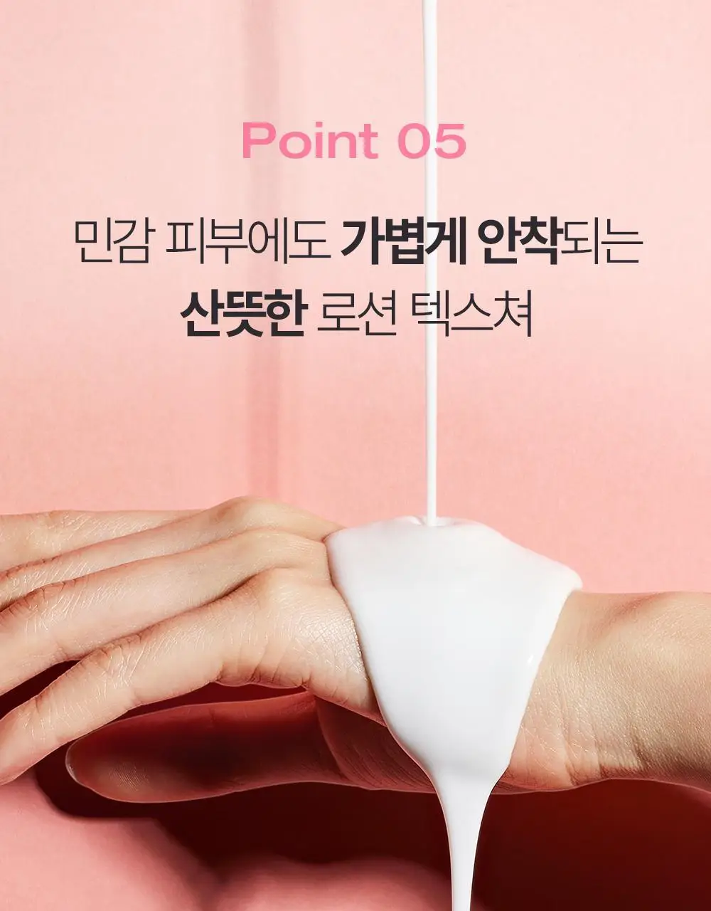 피지오겔 레드수딩 AI 진정보습 로션 200ml 상세페이지 18