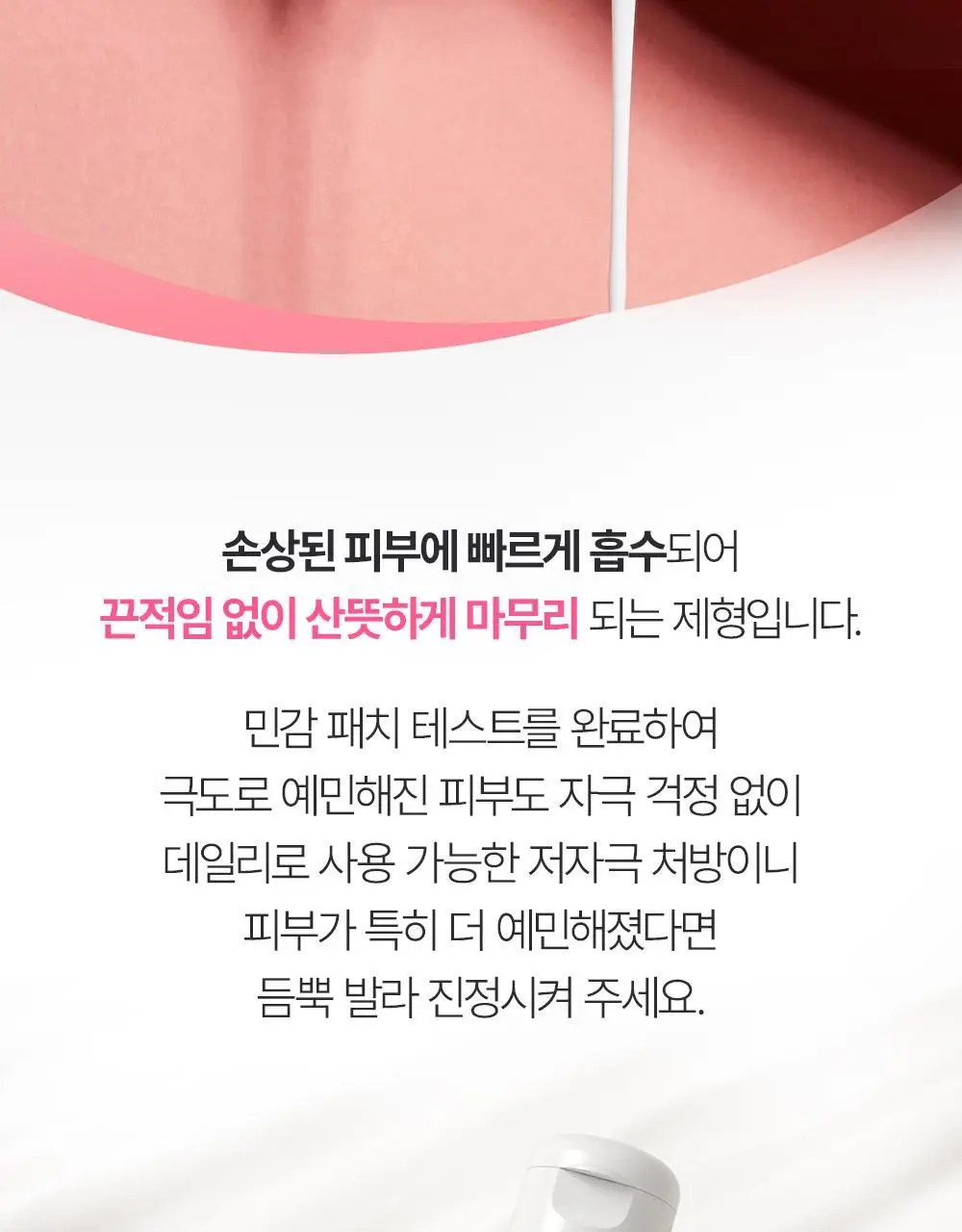 피지오겔 레드수딩 AI 진정보습 로션 200ml 상세페이지 19