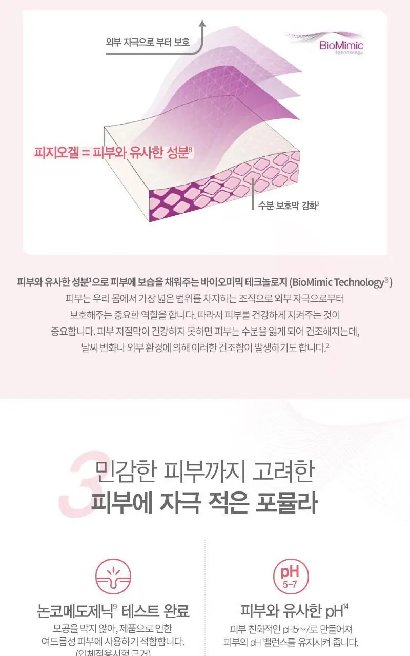 피지오겔 레드수딩 AI 크림 100ml+30ml 증정 기획 상세페이지 5