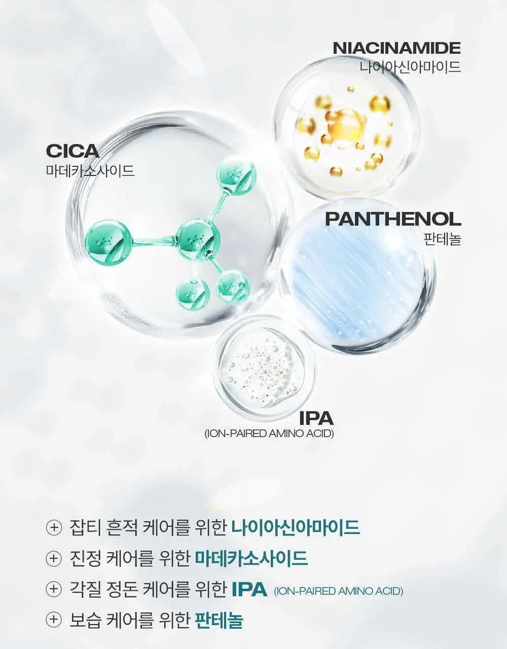 피지오겔 시카밸런스 포맨 카밍 크림 70ml 상세페이지 4
