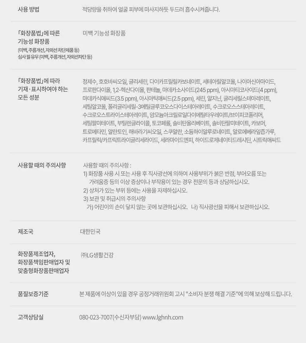 피지오겔 시카밸런스 포맨 카밍 크림 70ml 상세페이지 11