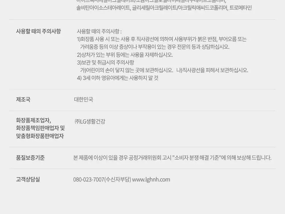 피지오겔 시카밸런스 포맨 카밍 플루이드 100ml 상세페이지 12