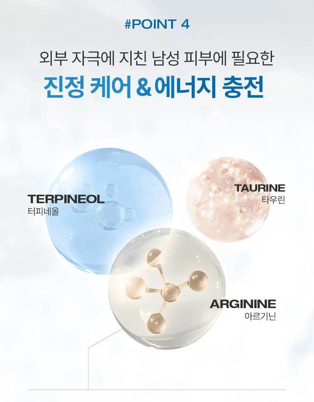 피지오겔 아쿠아 포맨 오일컷 올인원 100ml (단품/기획) 상세페이지 11