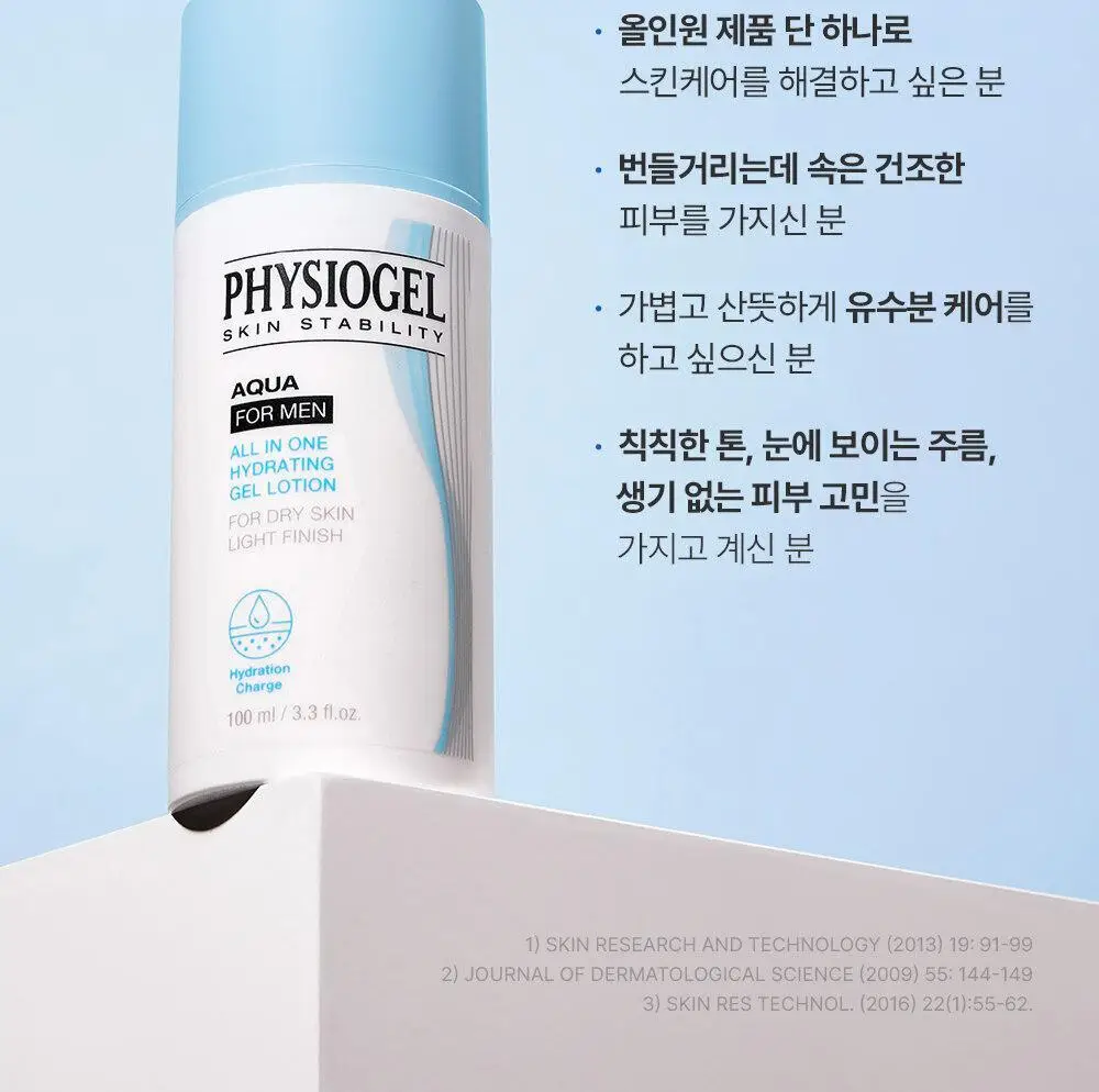 피지오겔 아쿠아 포맨 오일컷 올인원 100ml (단품/기획) 상세페이지 13