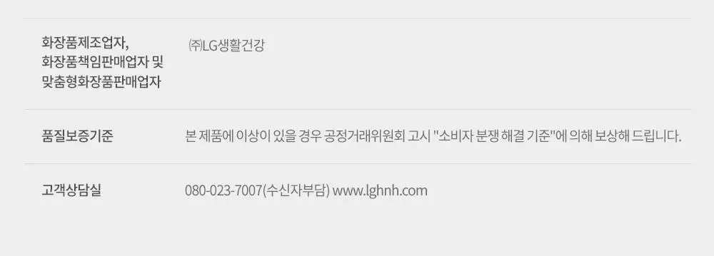 피지오겔 아쿠아 포맨 오일컷 올인원 100ml (단품/기획) 상세페이지 15