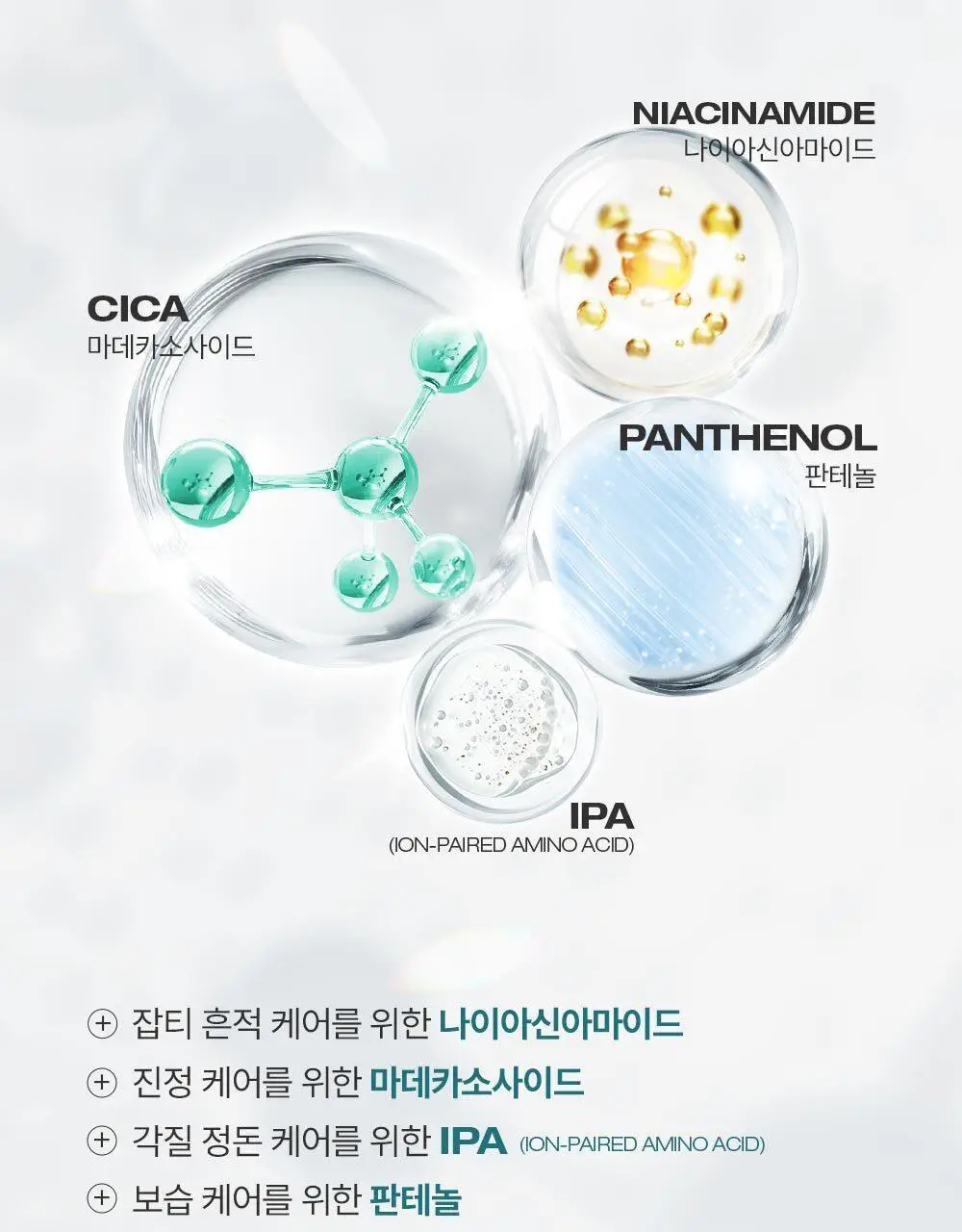 피지오겔 포맨 기획 4종 (DMT 플루이드/DMT크림/시카 플루이드/시카 크림) 상세페이지 6