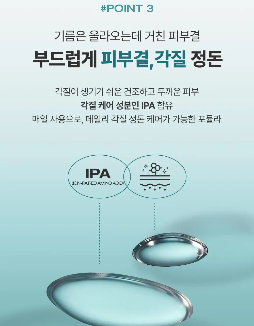 피지오겔 포맨 기획 4종 (DMT 플루이드/DMT크림/시카 플루이드/시카 크림) 상세페이지 26