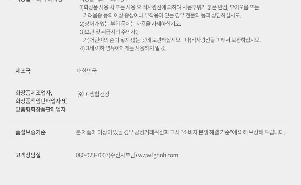피지오겔 포맨 기획 4종 (DMT 플루이드/DMT크림/시카 플루이드/시카 크림) 상세페이지 33