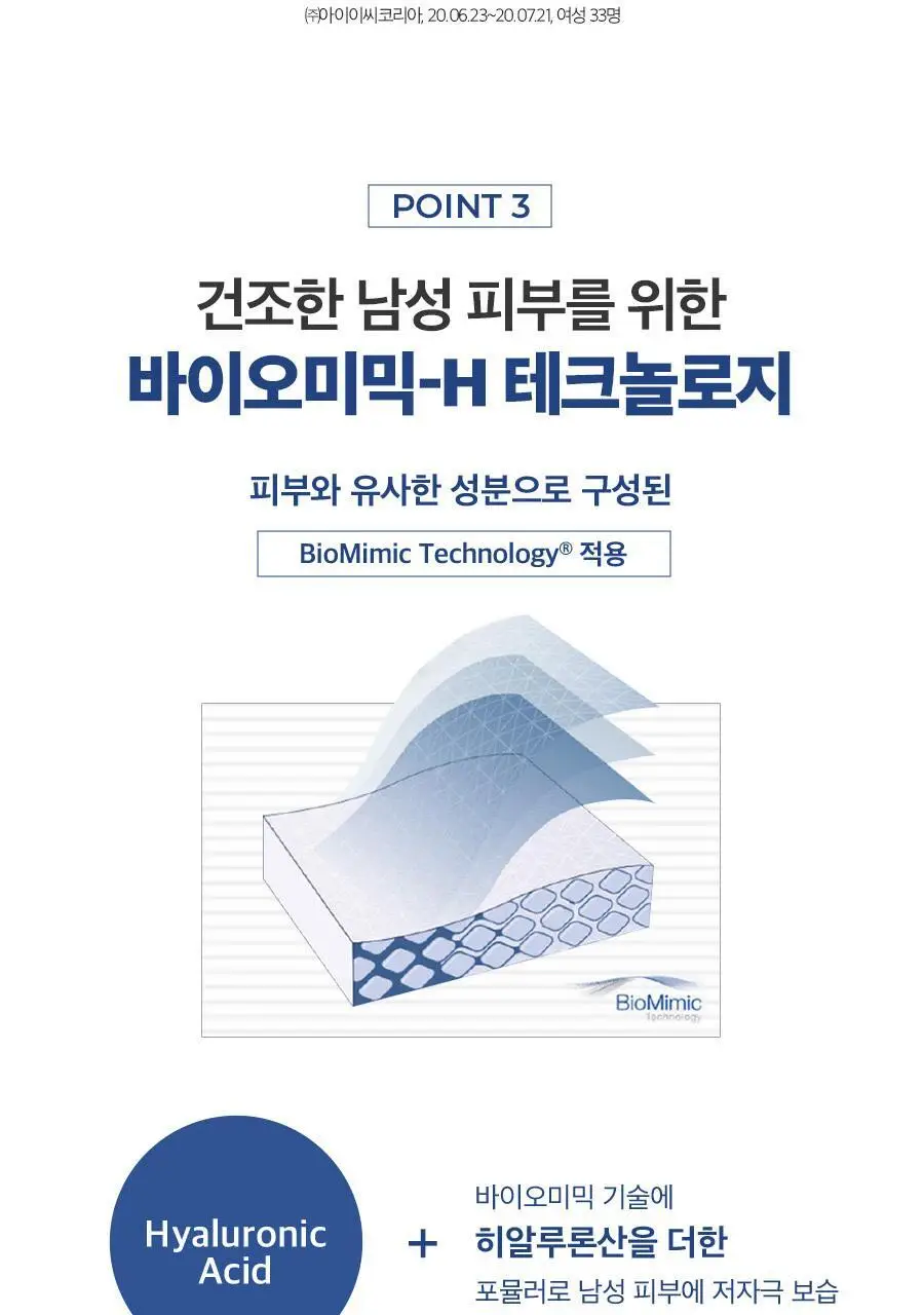피지오겔 포맨 기획 4종 (DMT 플루이드/DMT크림/시카 플루이드/시카 크림) 상세페이지 43