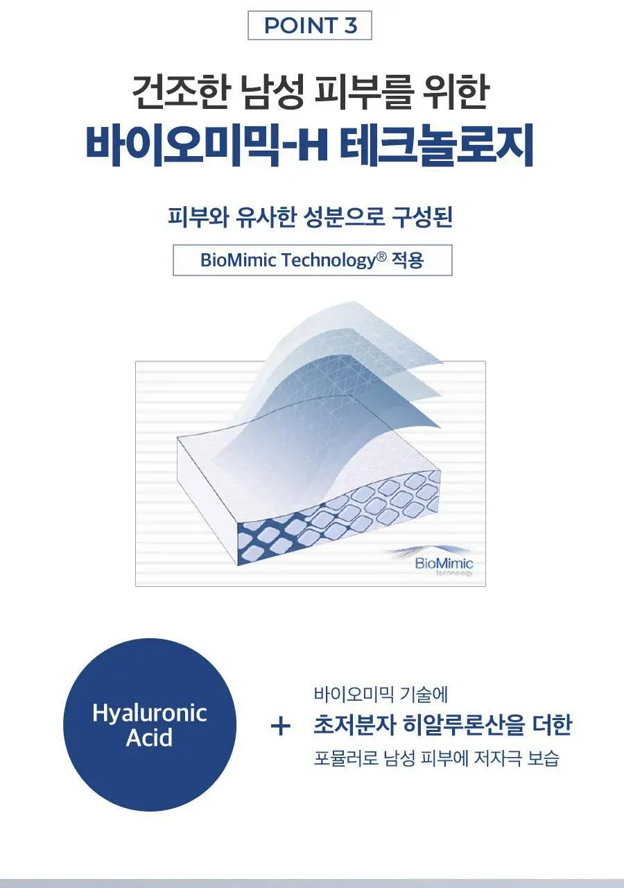 피지오겔 포맨 기획 4종 (DMT 플루이드/DMT크림/시카 플루이드/시카 크림) 상세페이지 49