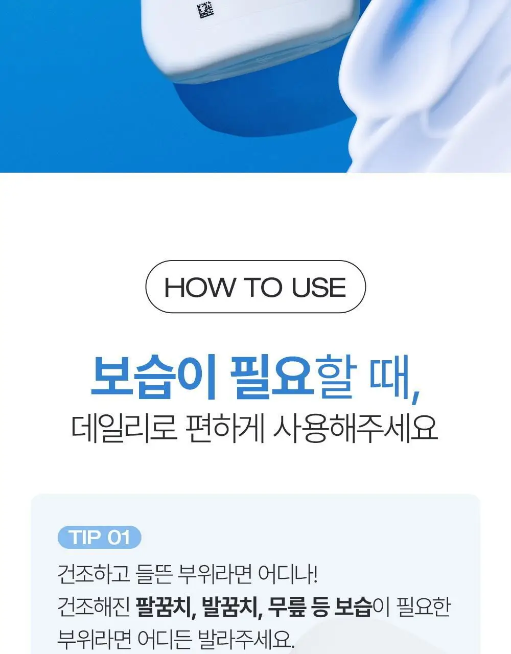 피지오겔 DMT 데일리 보습 페이셜 로션 200ml 상세페이지 12