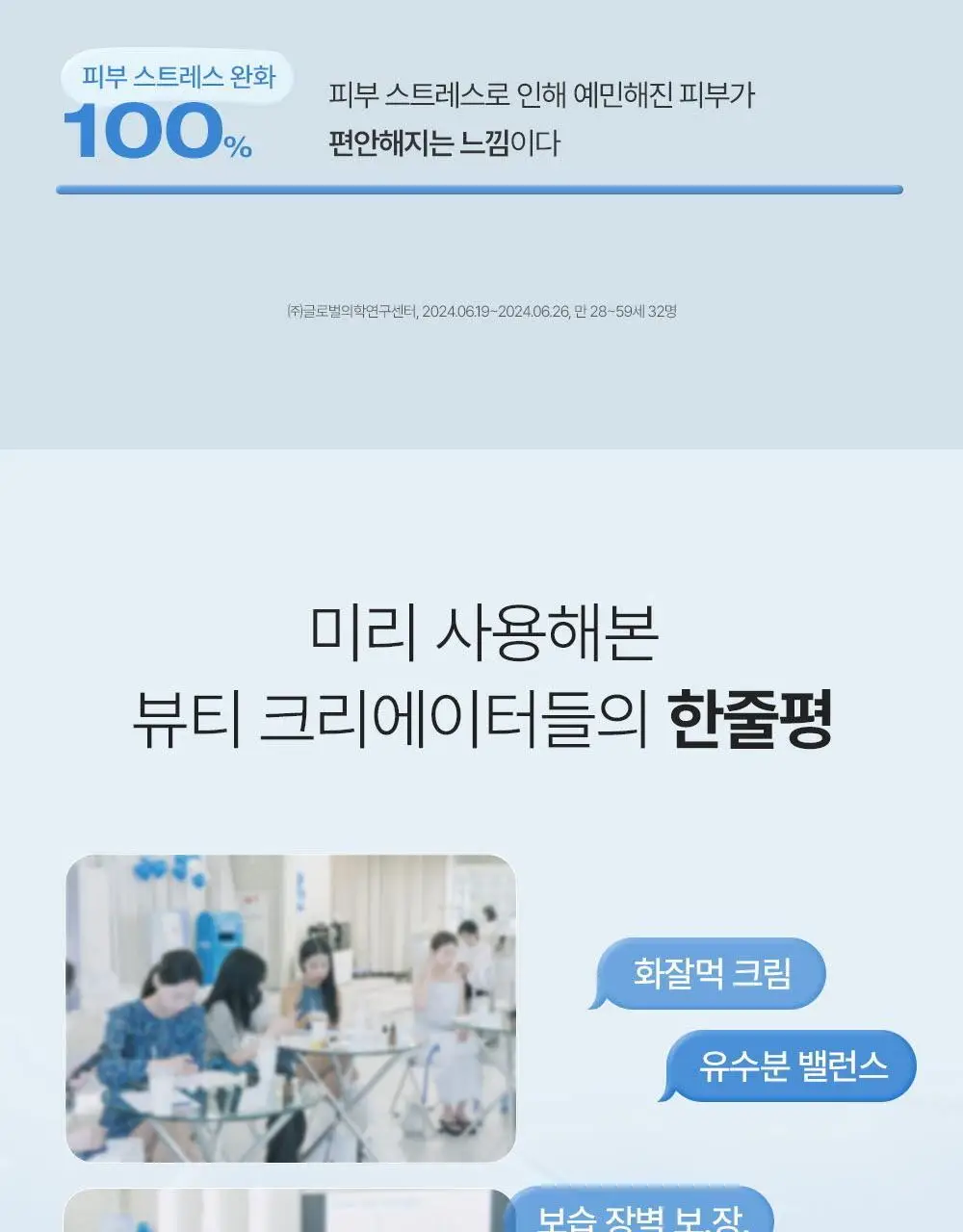 피지오겔 DMT 리제너러티브 크림 100ml 상세페이지 9