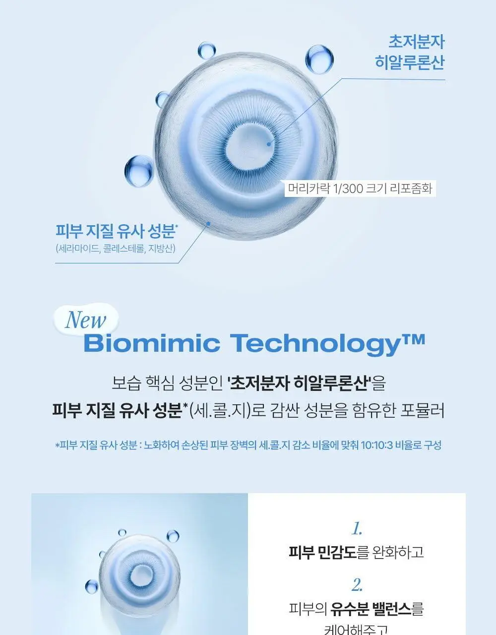 피지오겔 DMT 리제너러티브 크림 100ml 상세페이지 14