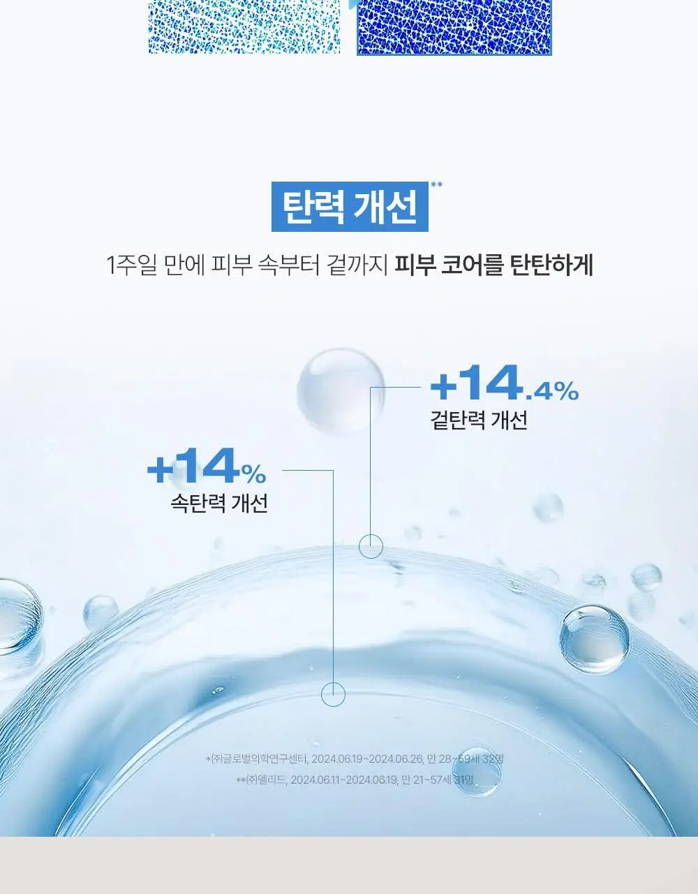 피지오겔 DMT 리제너러티브 크림 100ml 상세페이지 19