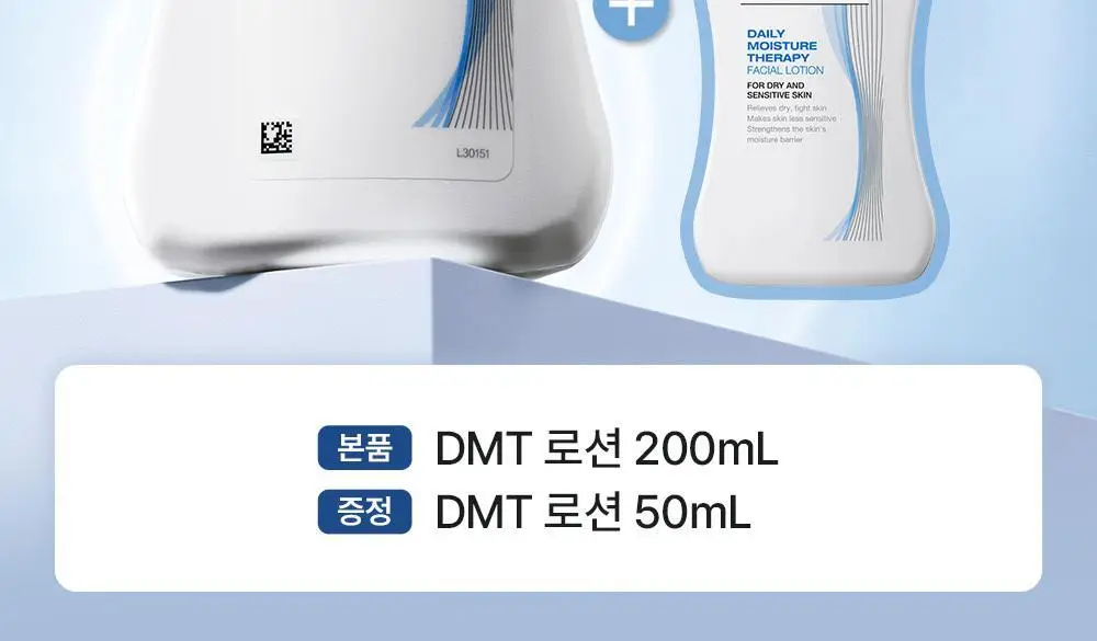 피지오겔 DMT 페이셜 로션 200ml 기획 (+로션 50ml) 상세페이지 2
