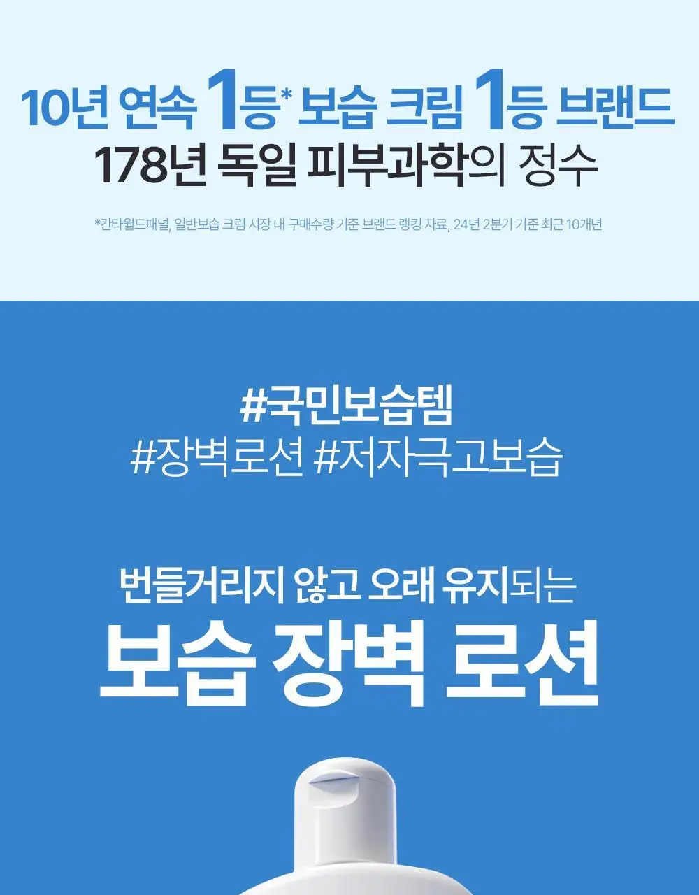 피지오겔 DMT 페이셜 로션 200ml 기획 (+로션 50ml) 상세페이지 3
