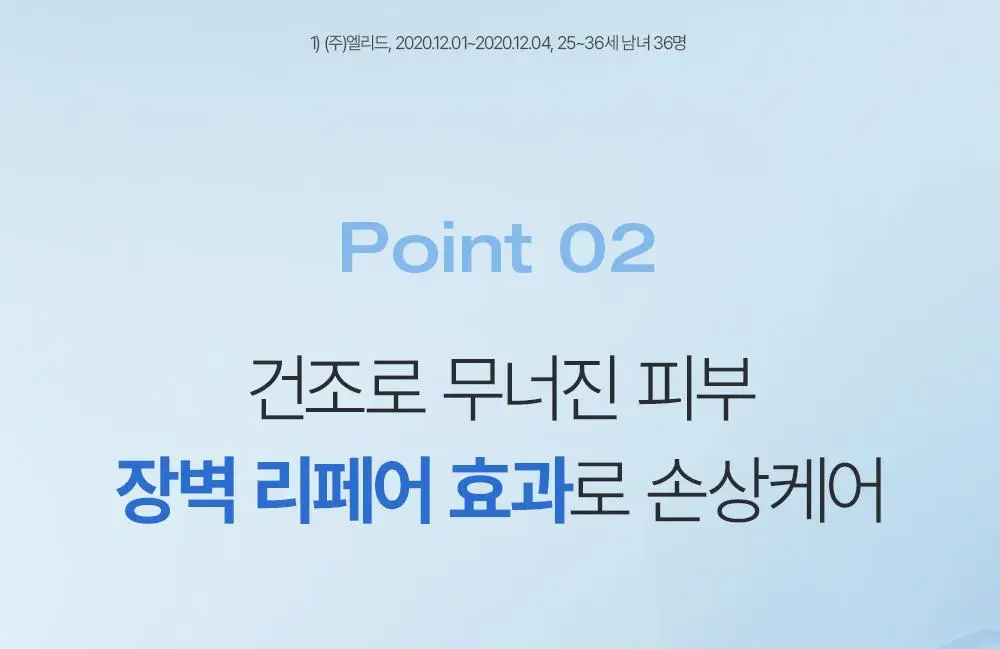 피지오겔 DMT 페이셜 로션 200ml 기획 (+로션 50ml) 상세페이지 11