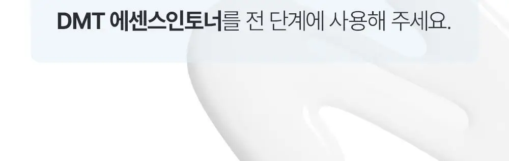 피지오겔 DMT 페이셜 로션 200ml 기획 (+로션 50ml) 상세페이지 19