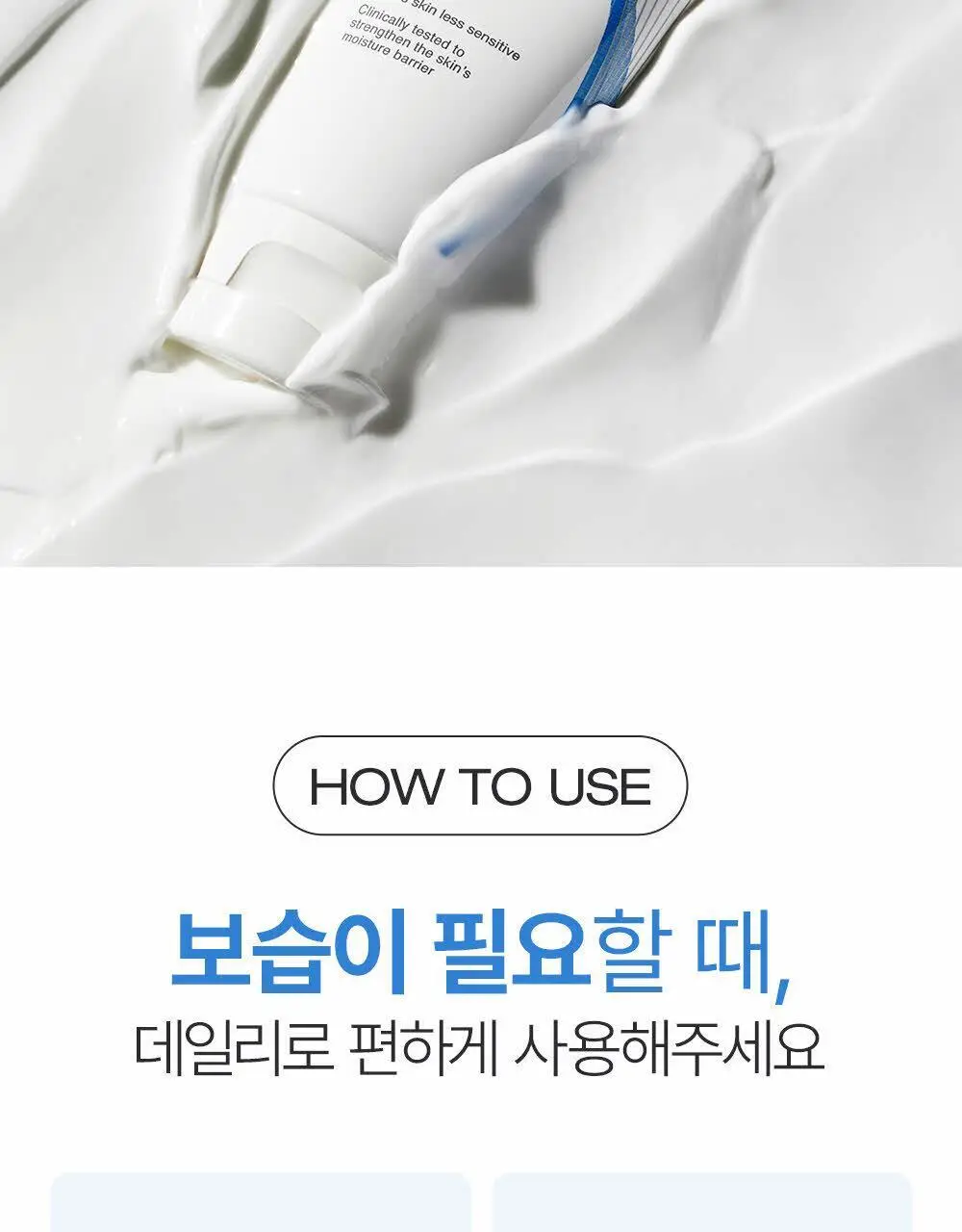 피지오겔 DMT 페이셜 보습장벽 크림 150ml 상세페이지 14
