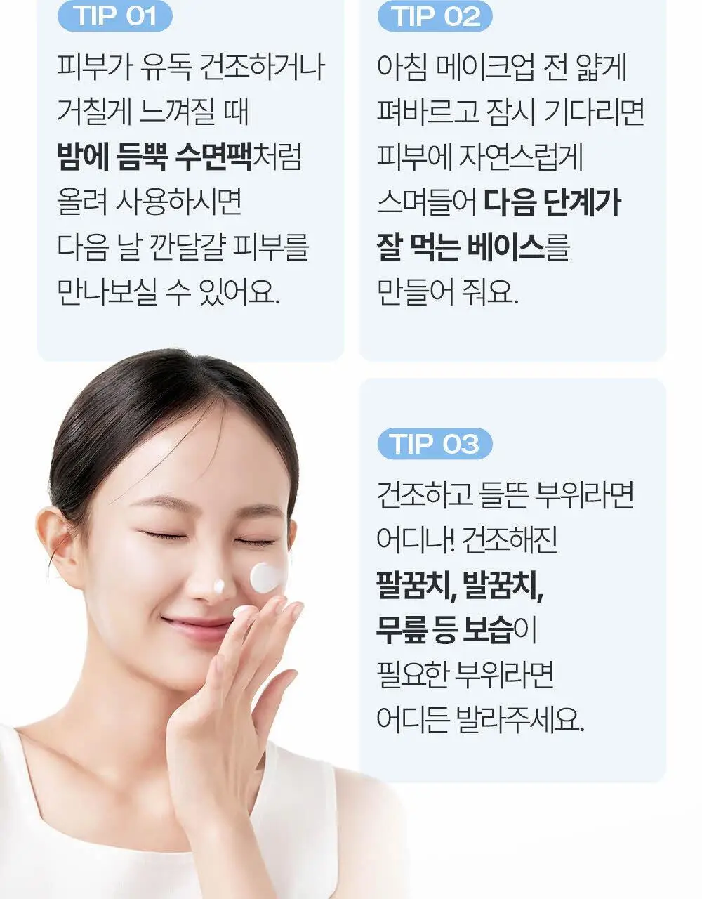 피지오겔 DMT 페이셜 보습장벽 크림 150ml 상세페이지 15