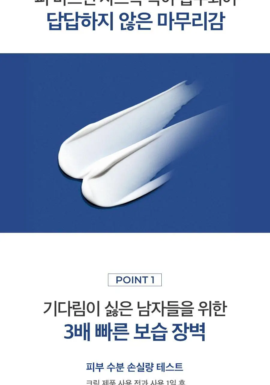 피지오겔 DMT 포맨 페이셜 크림 80ml 상세페이지 7