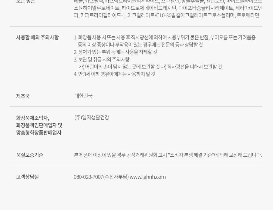 피지오겔 DMT 포맨 페이셜 크림 80ml 상세페이지 13