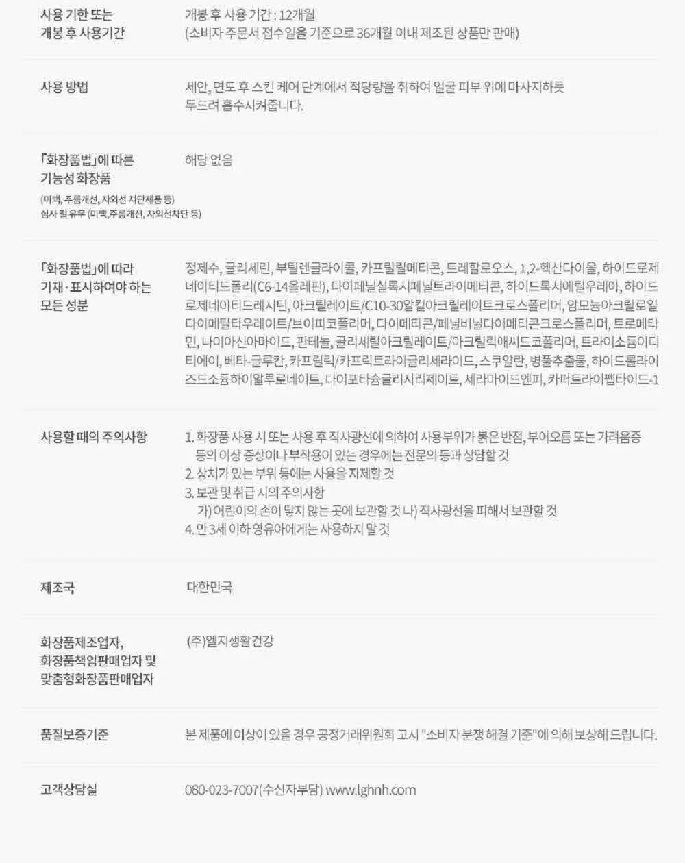 피지오겔 DMT 포맨 플루이드 100ml 상세페이지 14