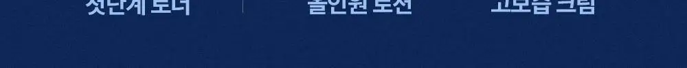 피지오겔 DMT포맨 증정 기획세트 2종 한정기획 (플루이드 or 크림) 상세페이지 2