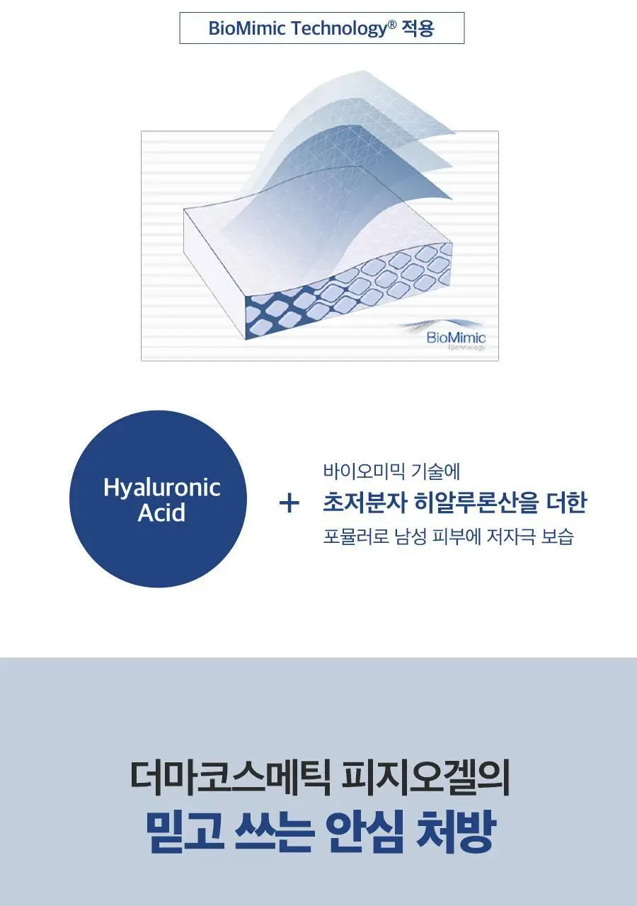 피지오겔 DMT포맨 증정 기획세트 2종 한정기획 (플루이드 or 크림) 상세페이지 23