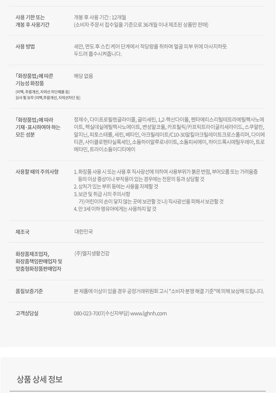 피지오겔 DMT포맨 증정 기획세트 2종 한정기획 (플루이드 or 크림) 상세페이지 25