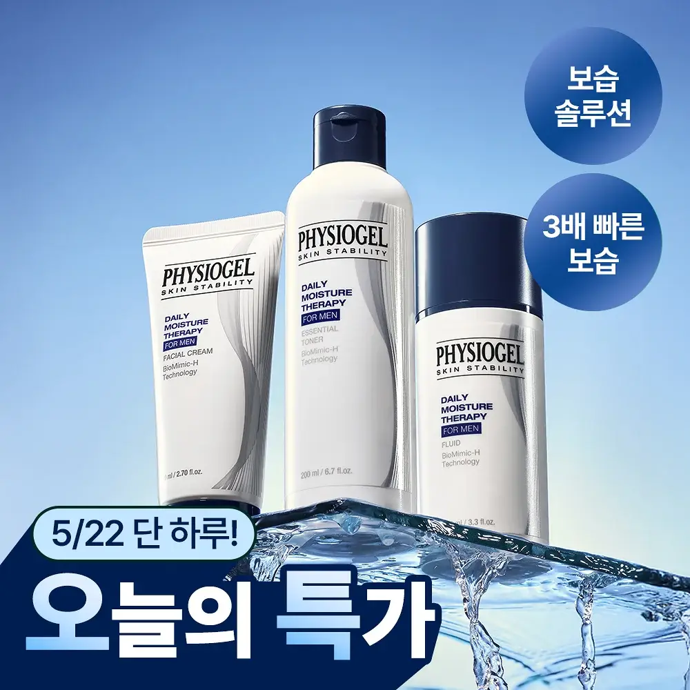 피지오겔 DMT포맨 증정 기획세트 2종 한정기획 (플루이드 or 크림)