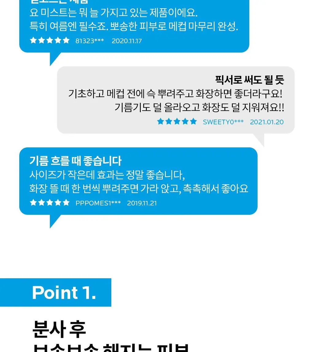 라로슈포제 세로징크 세범 컨트롤 토닝 미스트 150ml 상세페이지 3