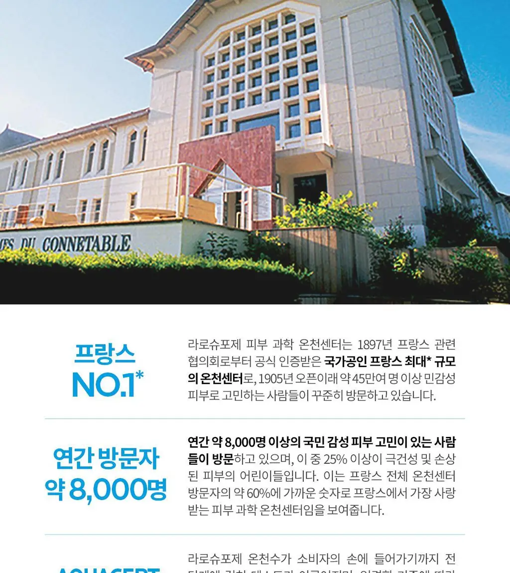 라로슈포제 오떼르말 온천수 미스트 150ml 상세페이지 5