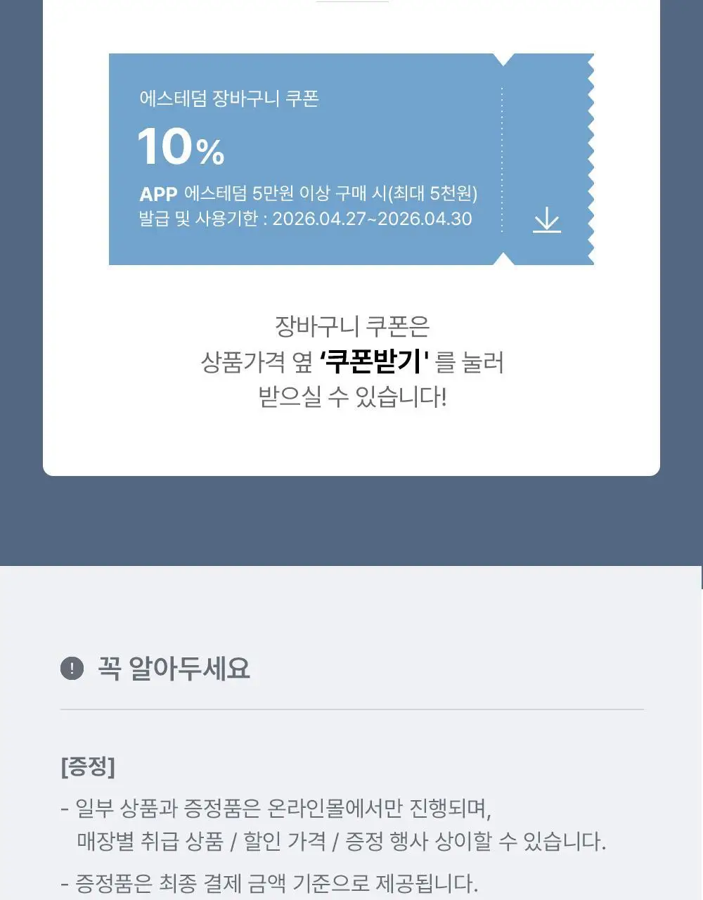 에스테덤 셀룰러 워터 미스트 100ml (항산화 미스트) 상세페이지 3