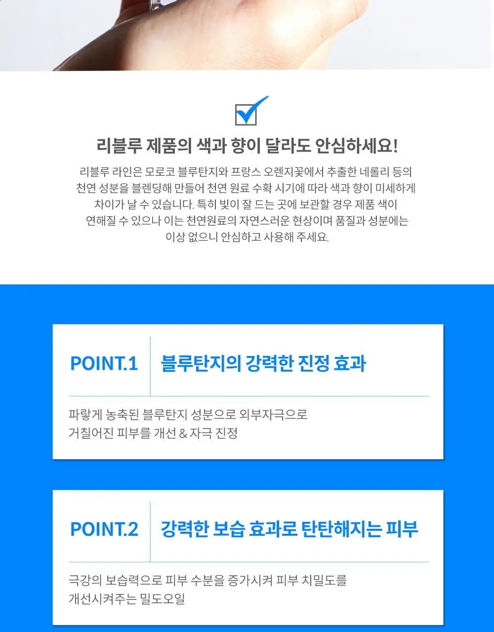 케어놀로지 리블루 나이트 페이셜 오일 50ml 상세페이지 2