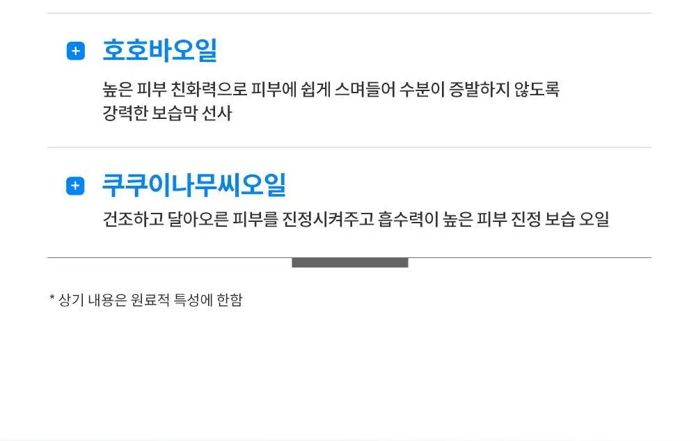 케어놀로지 리블루 나이트 페이셜 오일 50ml 상세페이지 9