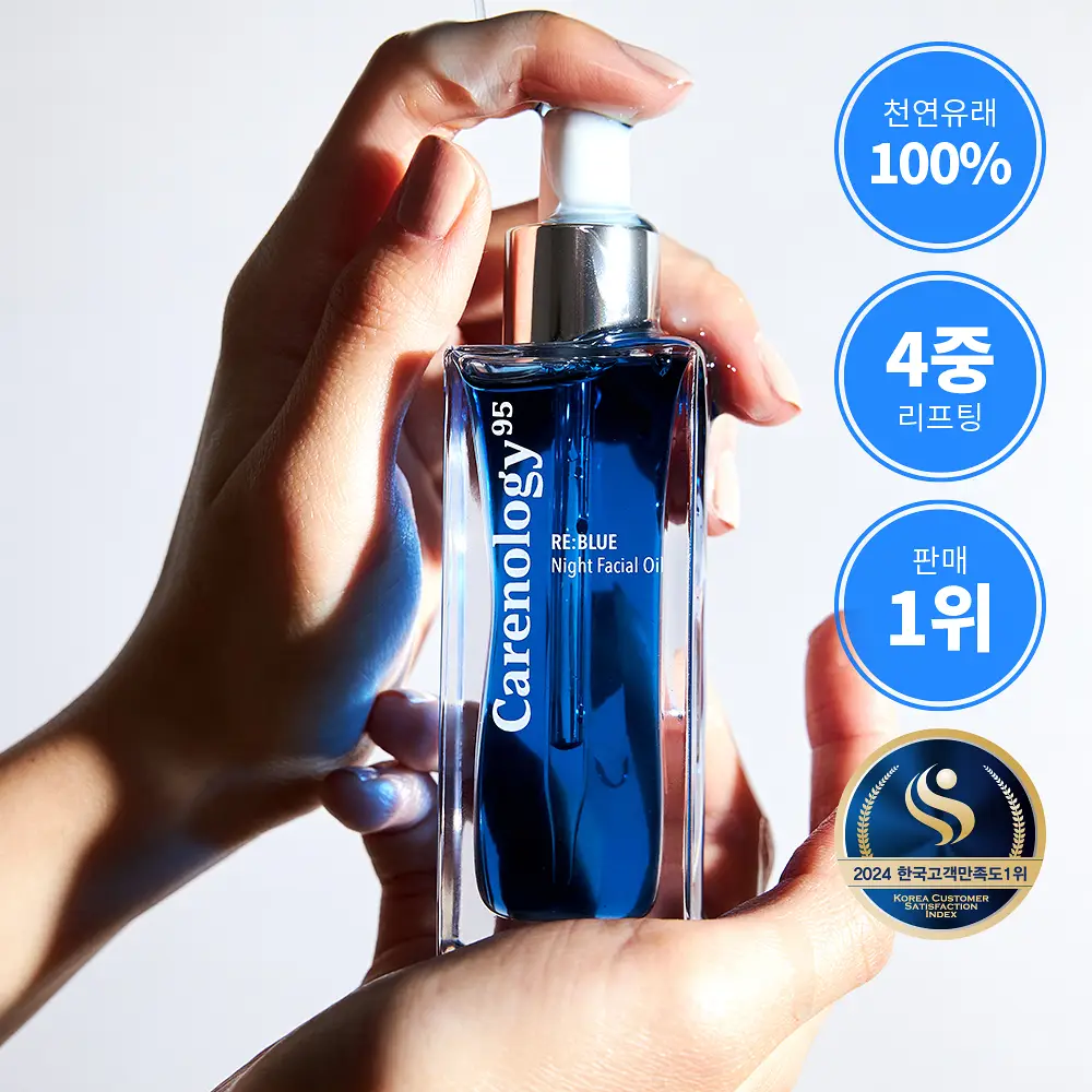 케어놀로지 리블루 나이트 페이셜 오일 50ml